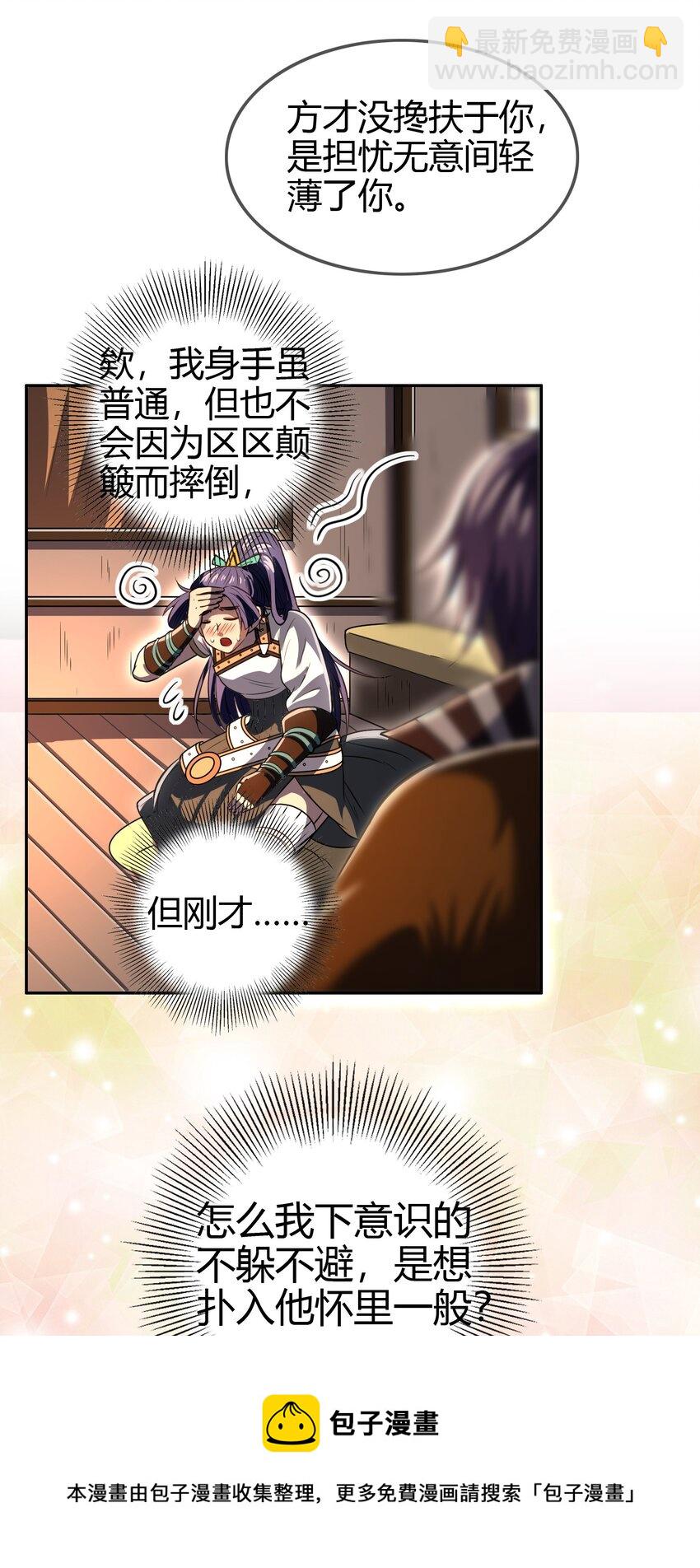 202 “君臣”相宜28