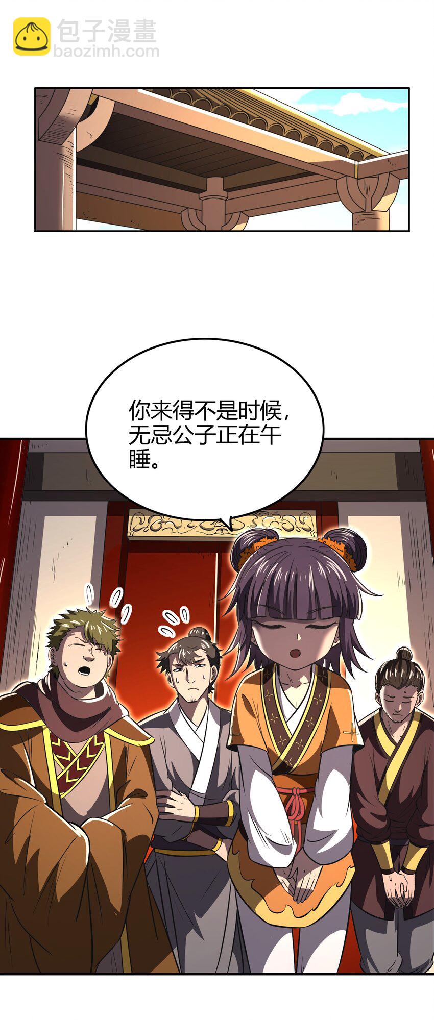 202 “君臣”相宜33