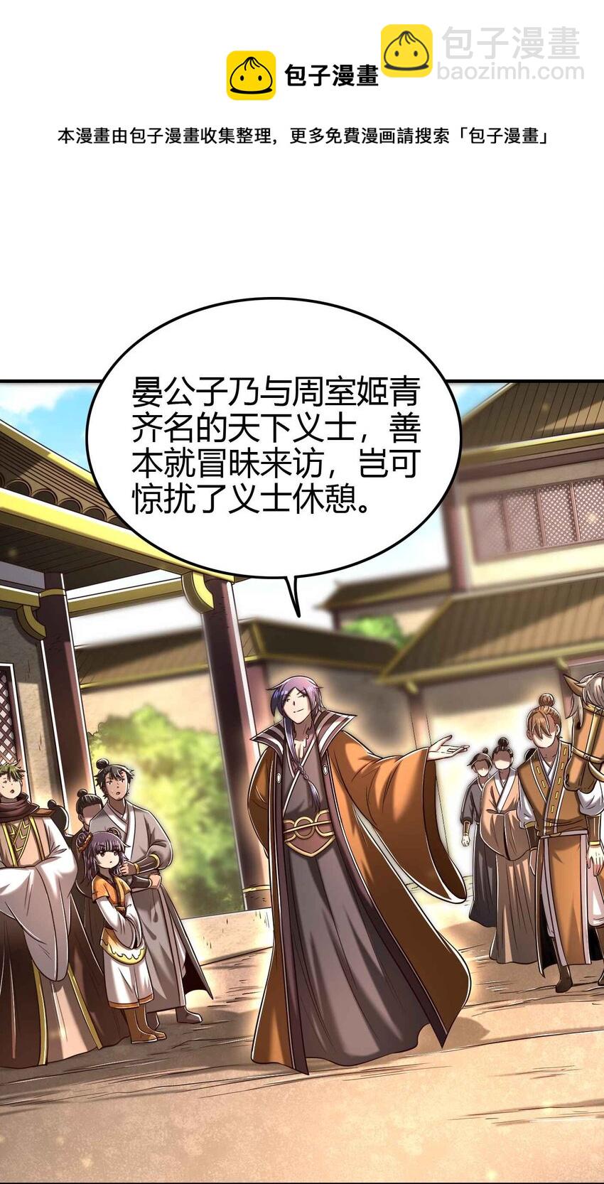 202 “君臣”相宜36