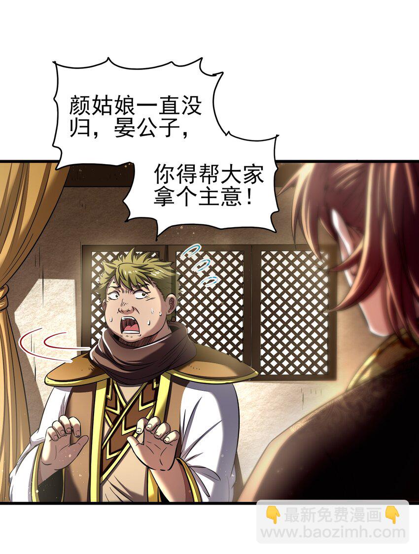 202 “君臣”相宜6