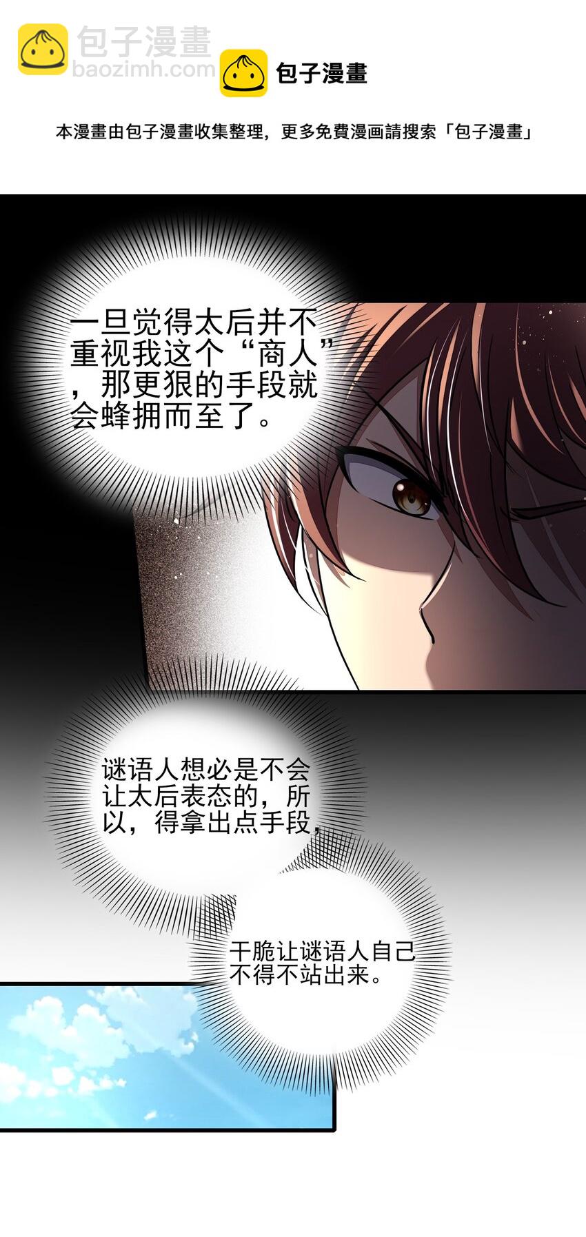 202 “君臣”相宜8