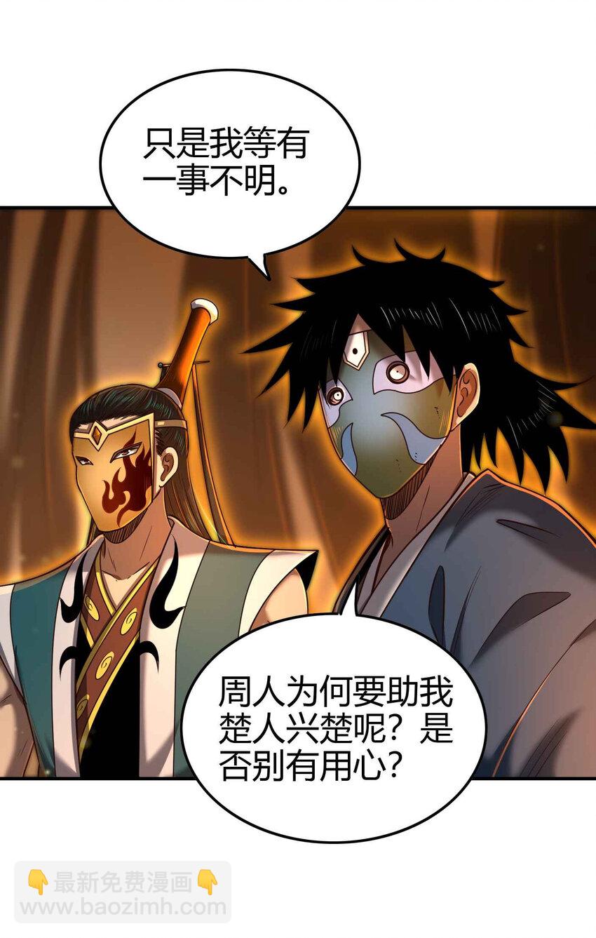 206 四句真言16