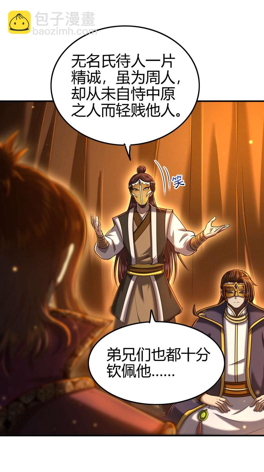206 四句真言18