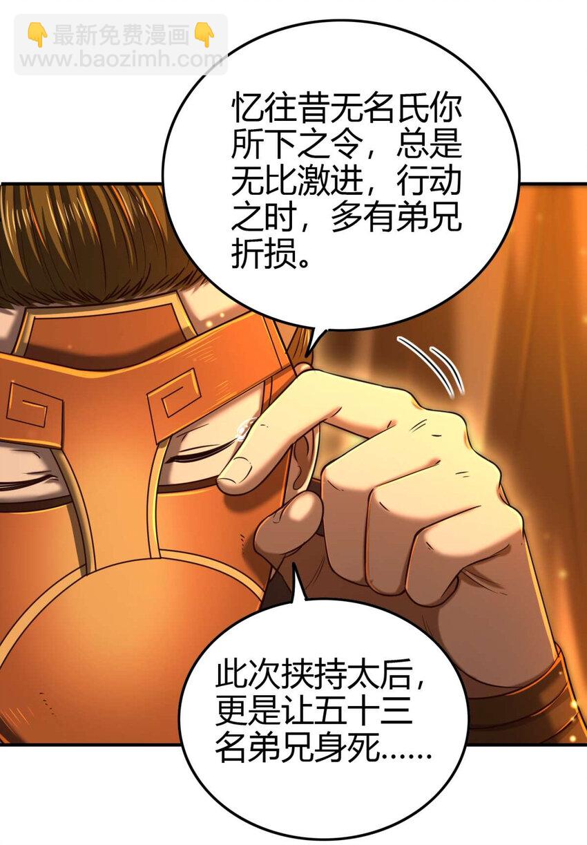 206 四句真言20