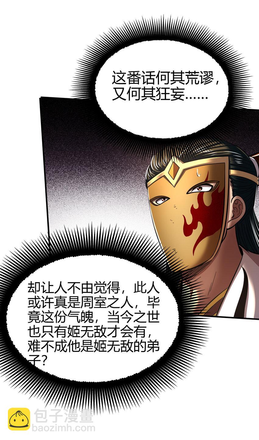 206 四句真言46