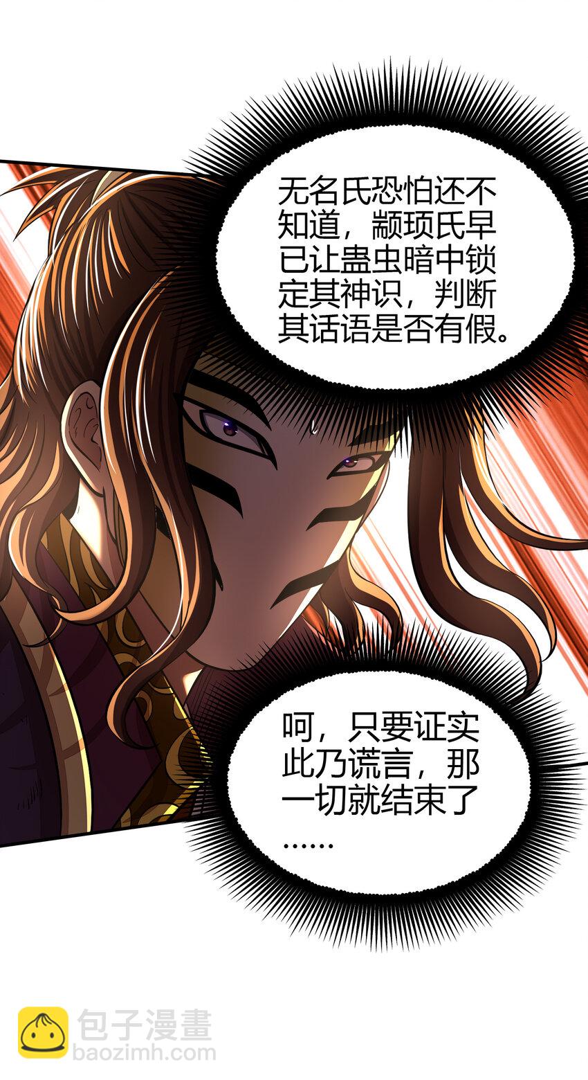 206 四句真言51