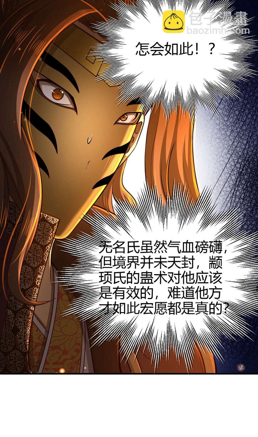 206 四句真言53