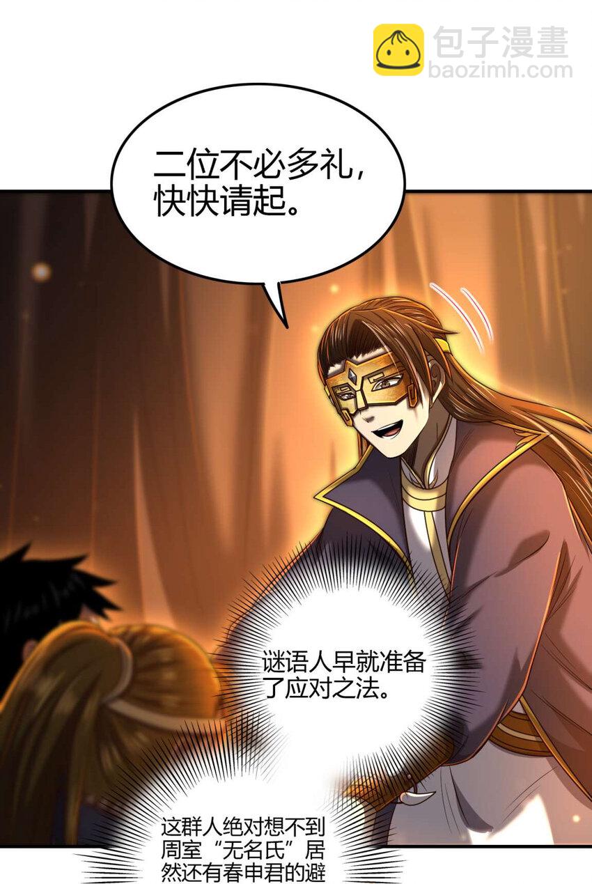 206 四句真言55