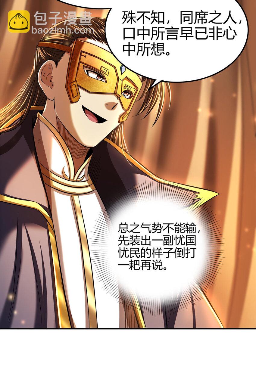 206 四句真言6