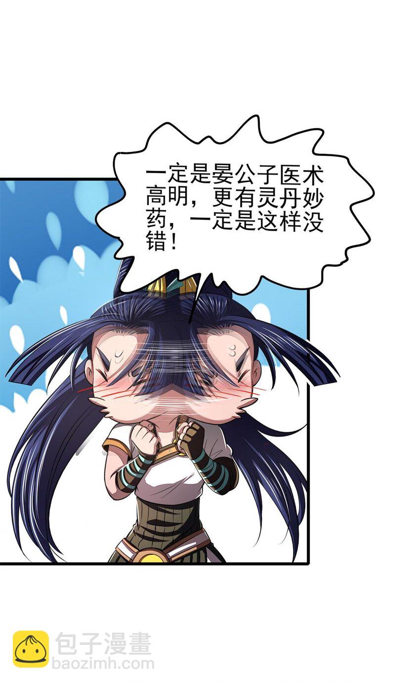 209 若获蠡6