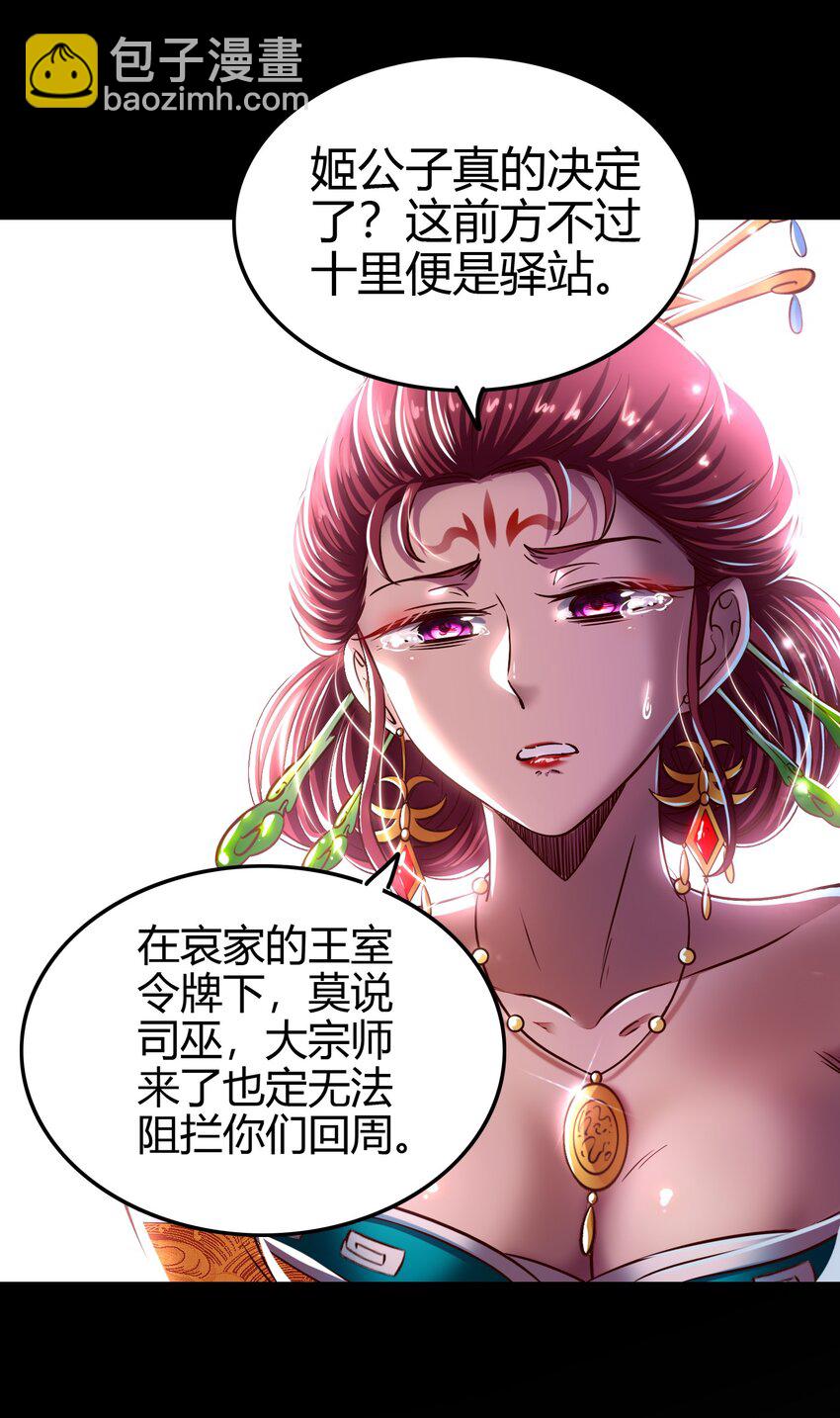 214 吴越同舟之谊35