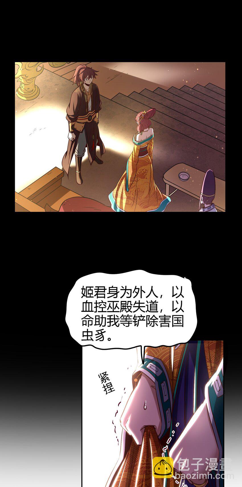 214 吴越同舟之谊37