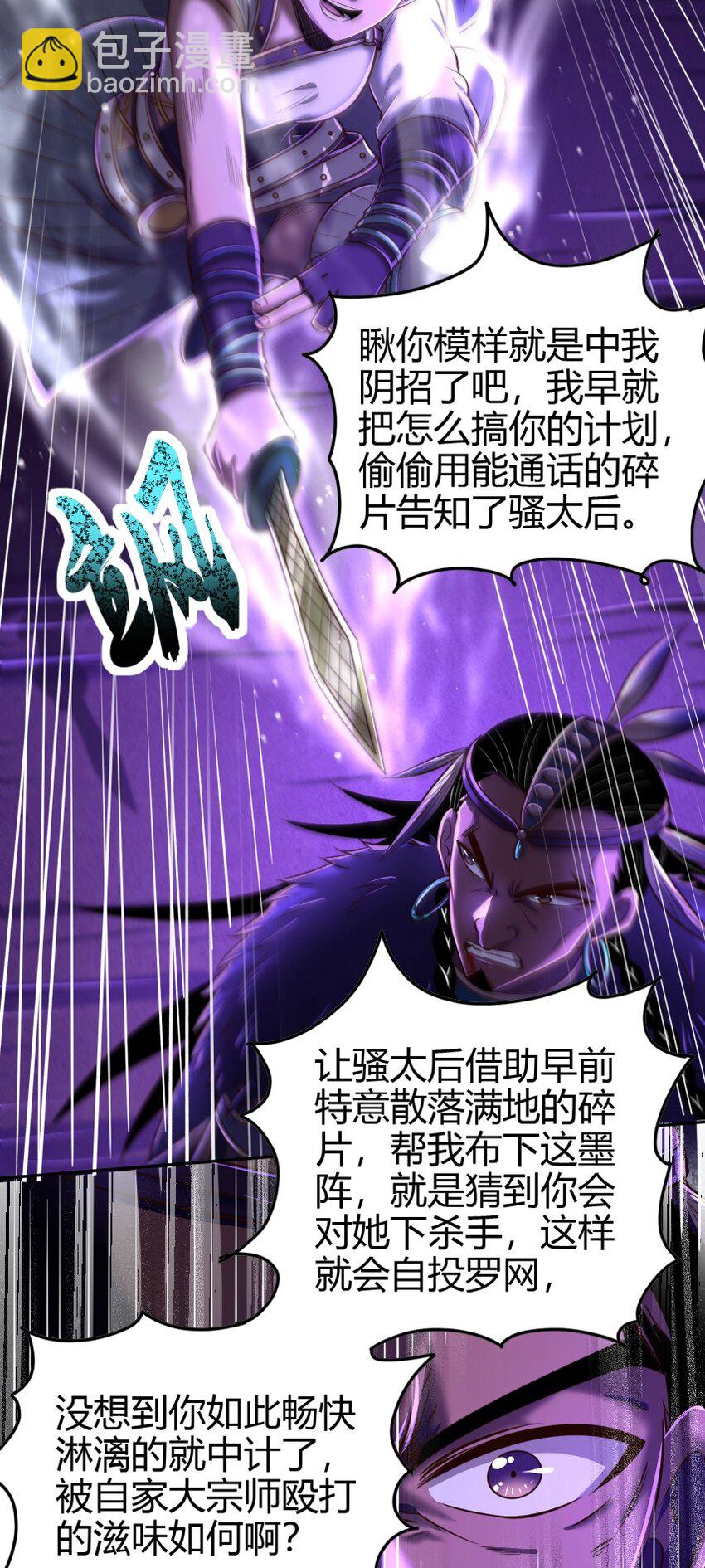 220 升天一击26
