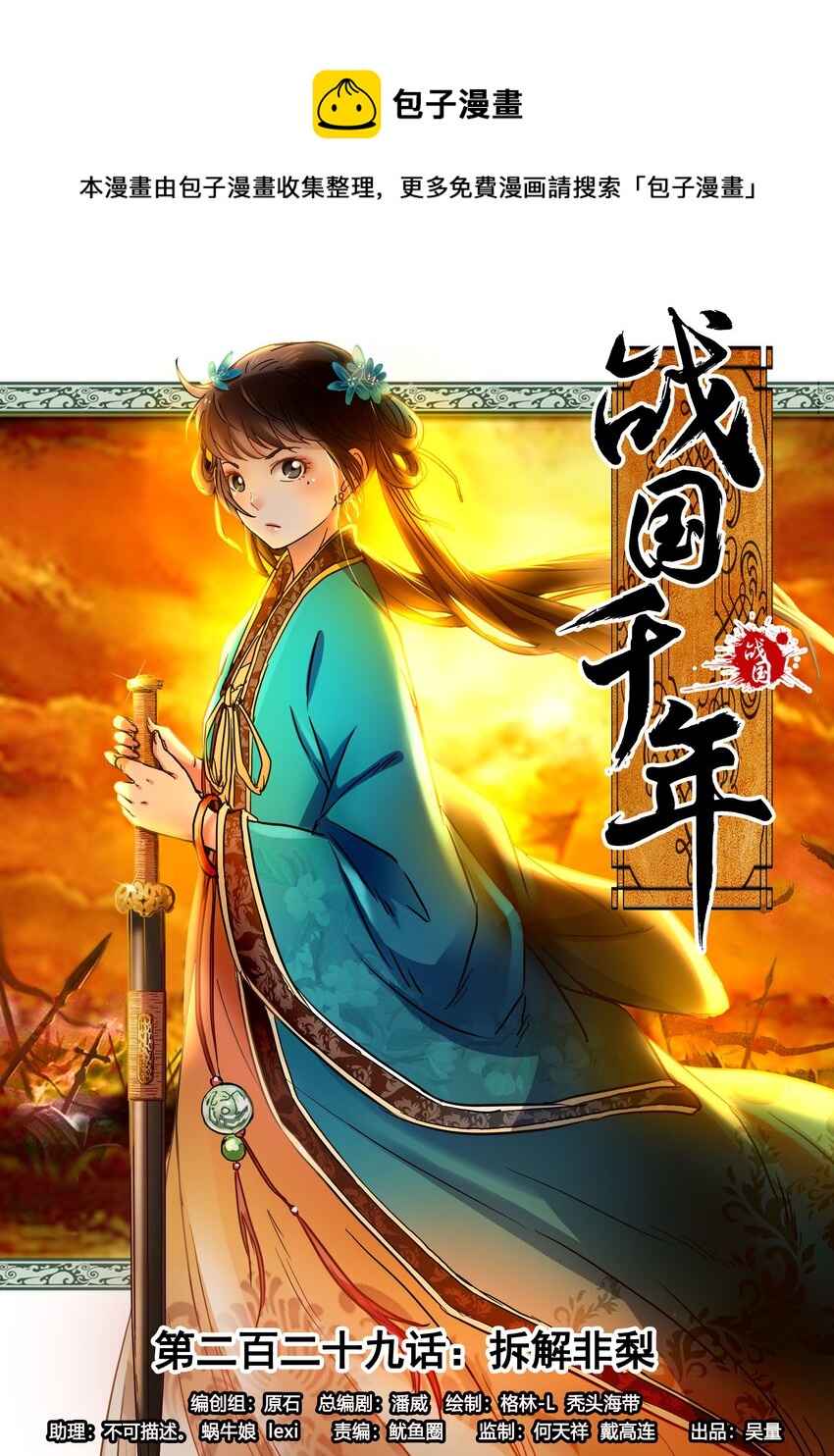 229 拆解非梨0