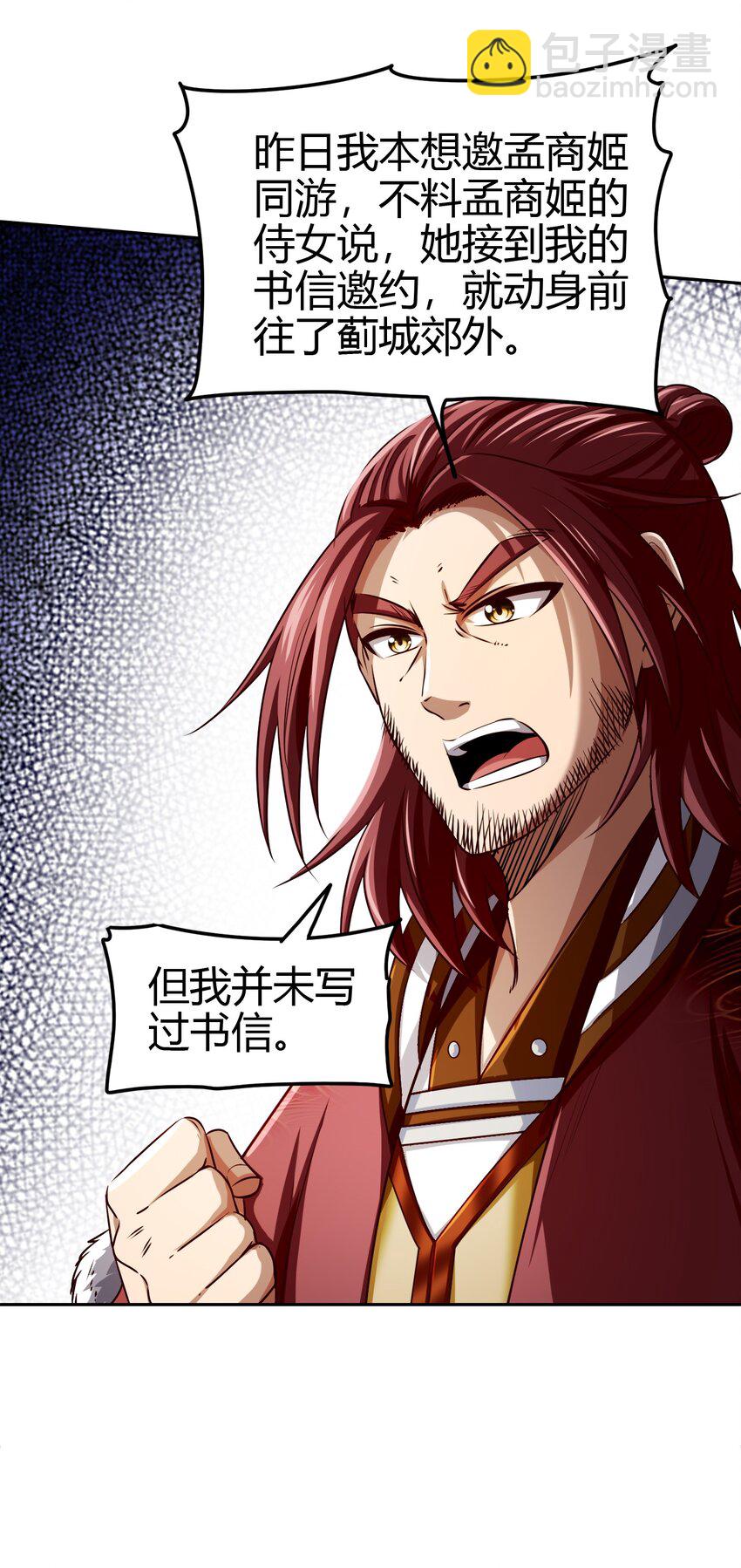 239 鱼上钩了9