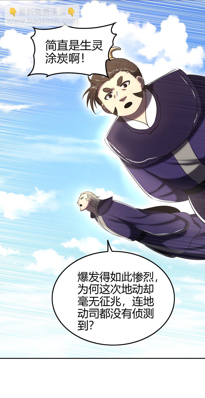 241 激变44
