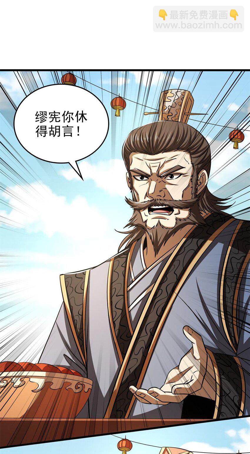 255 既非人，便当诛39