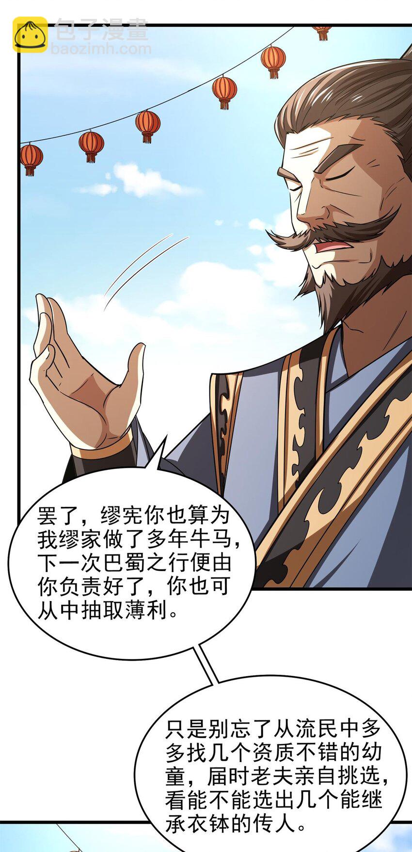 255 既非人，便当诛48