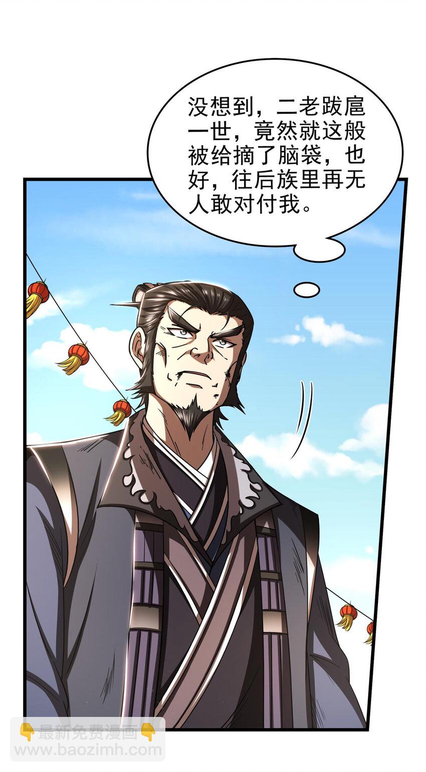256 屠猪杀狗54