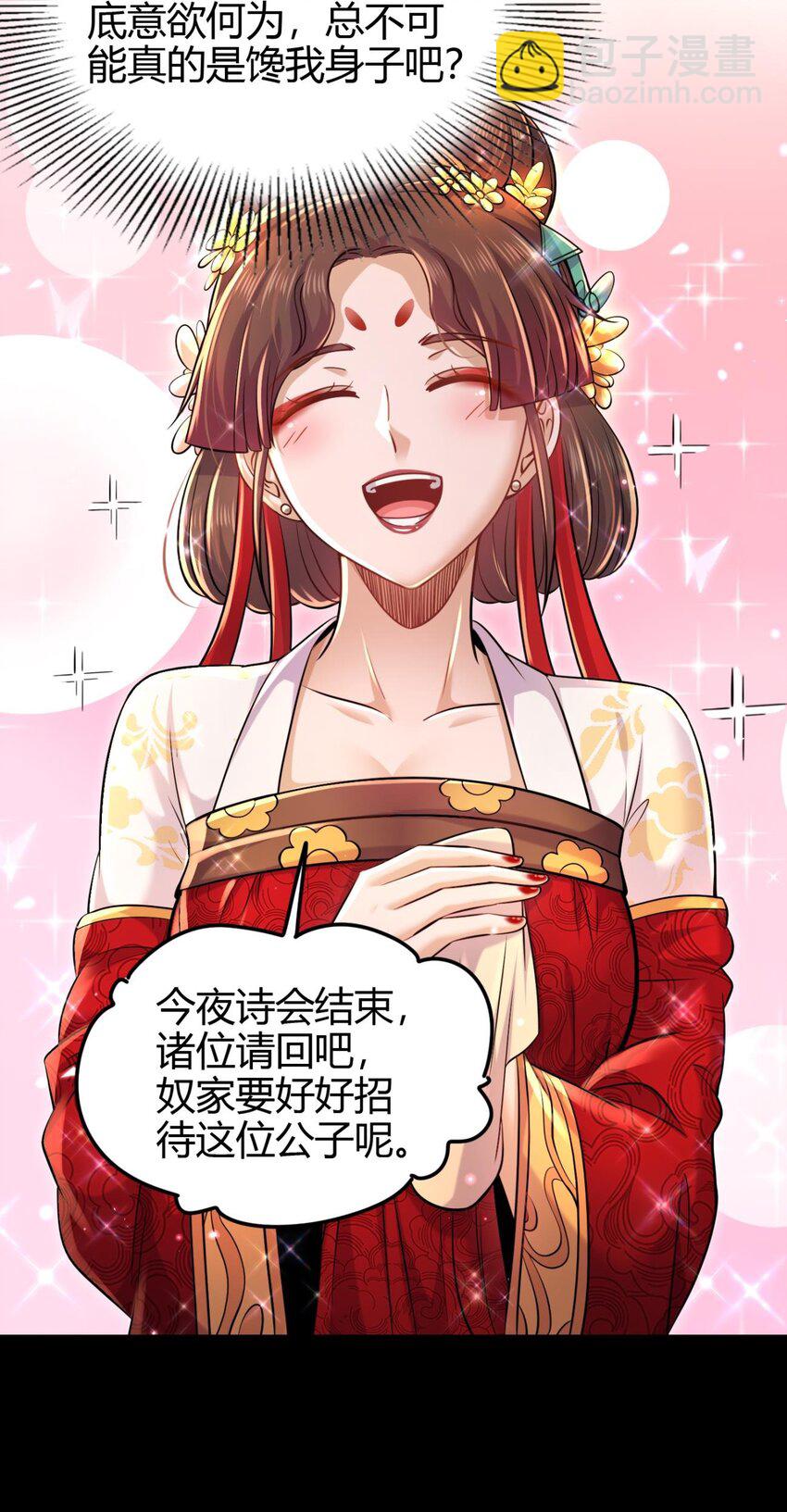 260 捧臭脚42