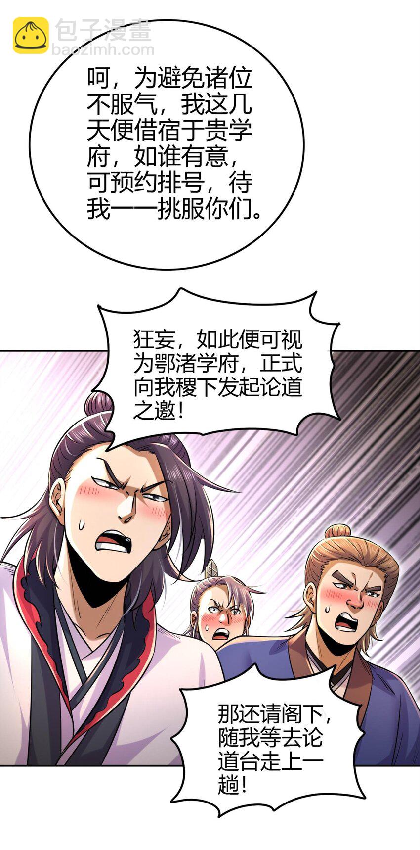 263 坐而论道12