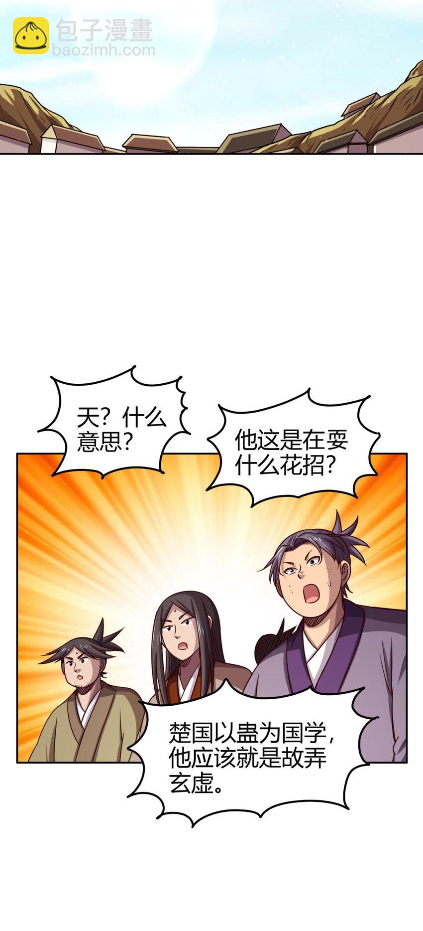 263 坐而论道22
