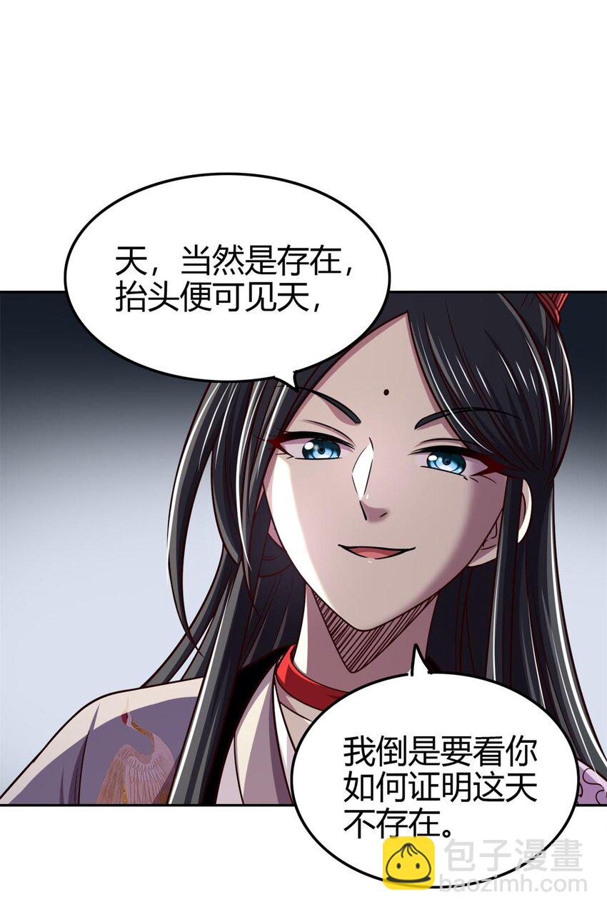 263 坐而论道28
