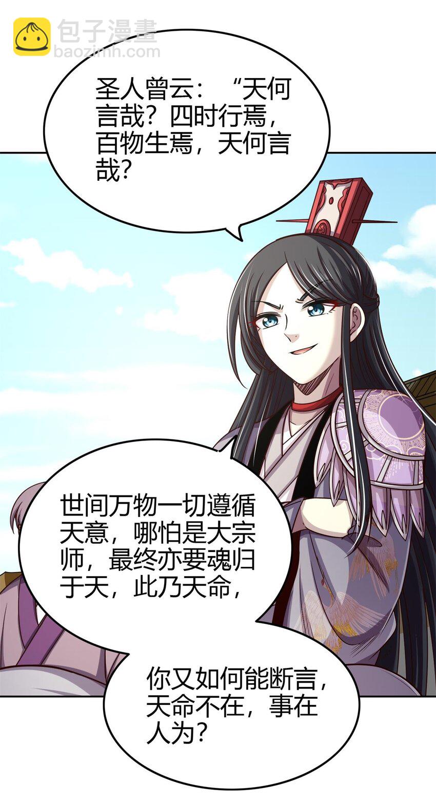 263 坐而论道30