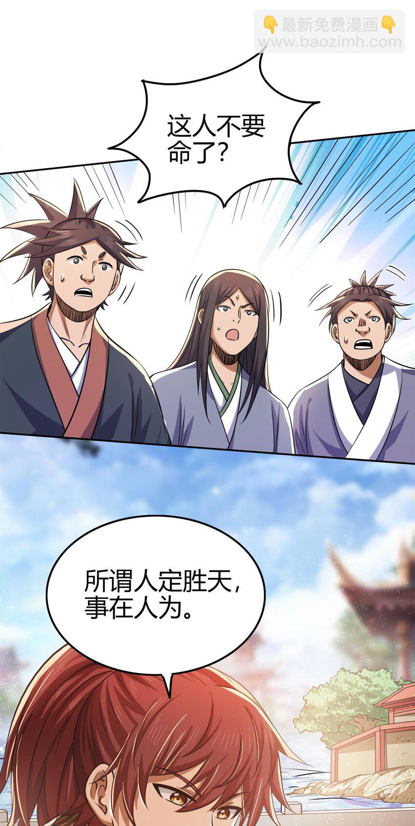 263 坐而论道34