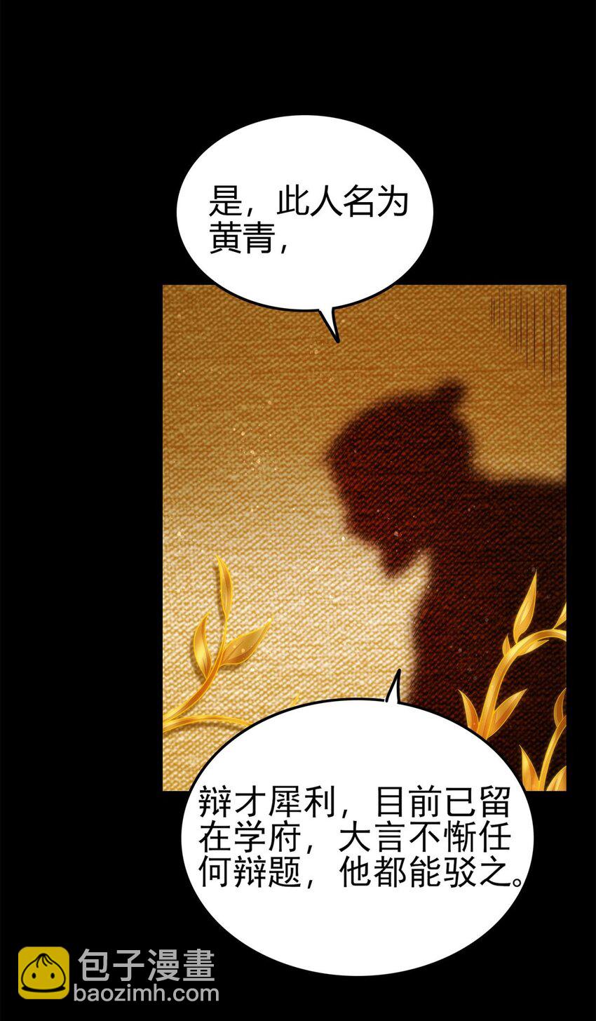 263 坐而论道43