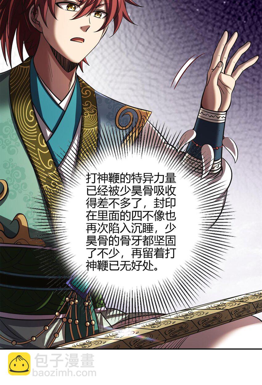 275 齐王封国20