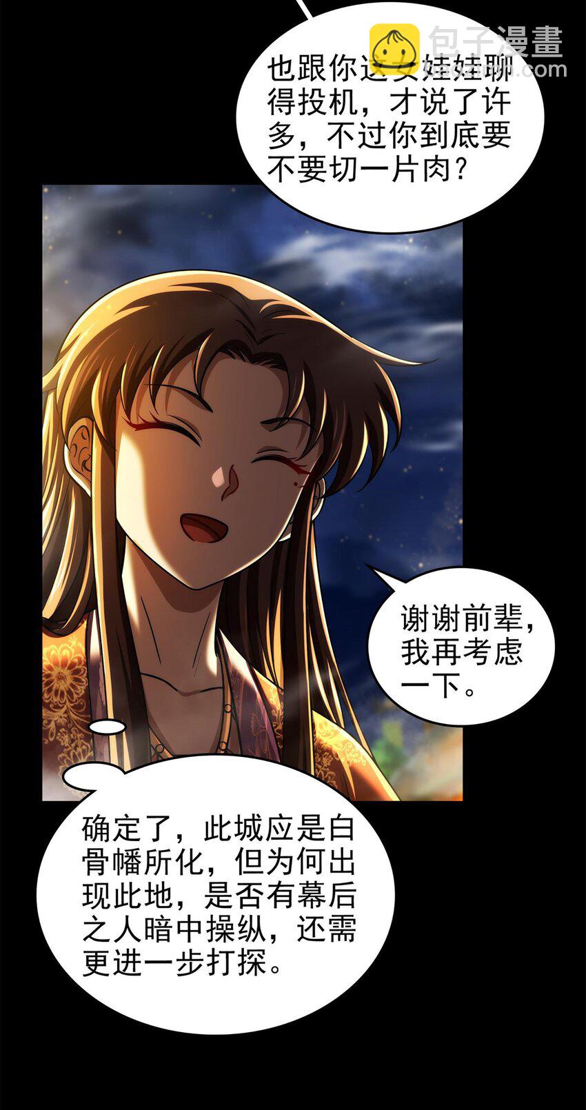 288 满城追索12