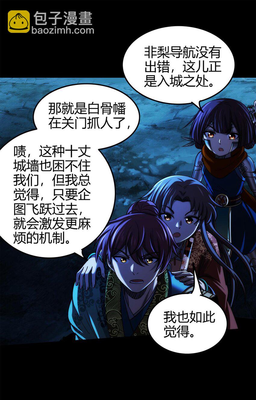 288 满城追索28