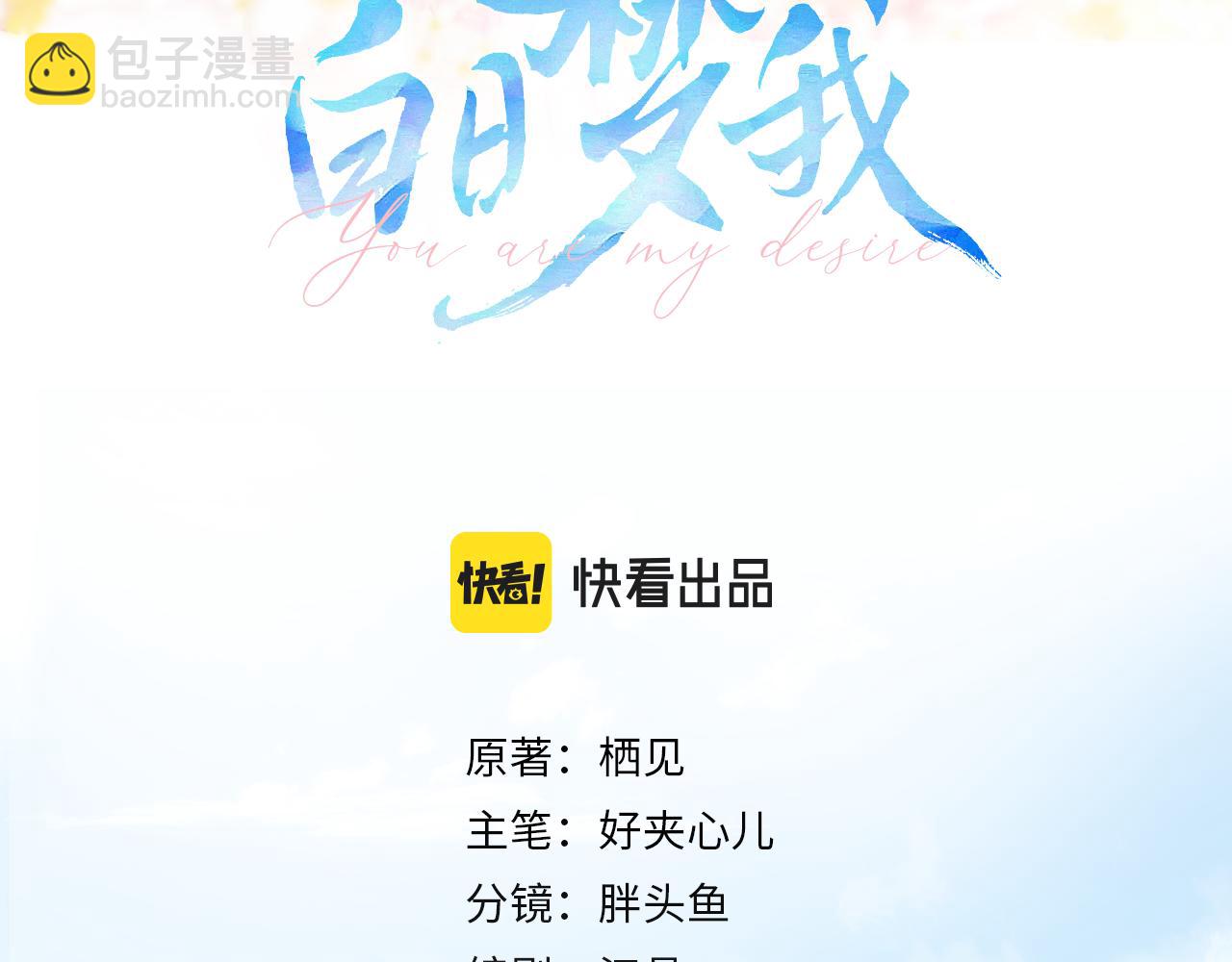 第5话 社会哥的好心12