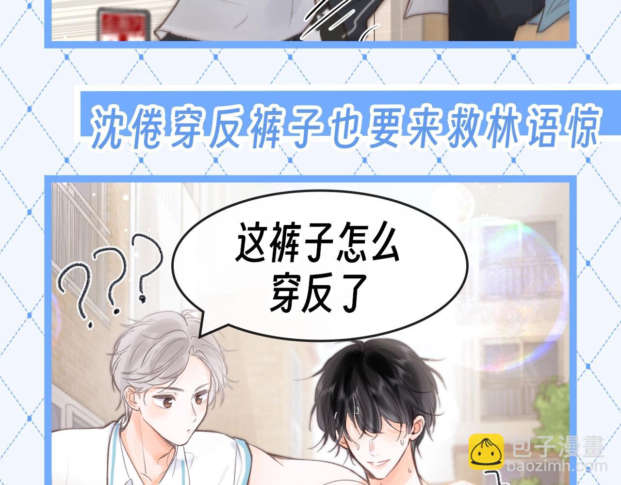 第87期 沉浸式：何松南受伤的世界8