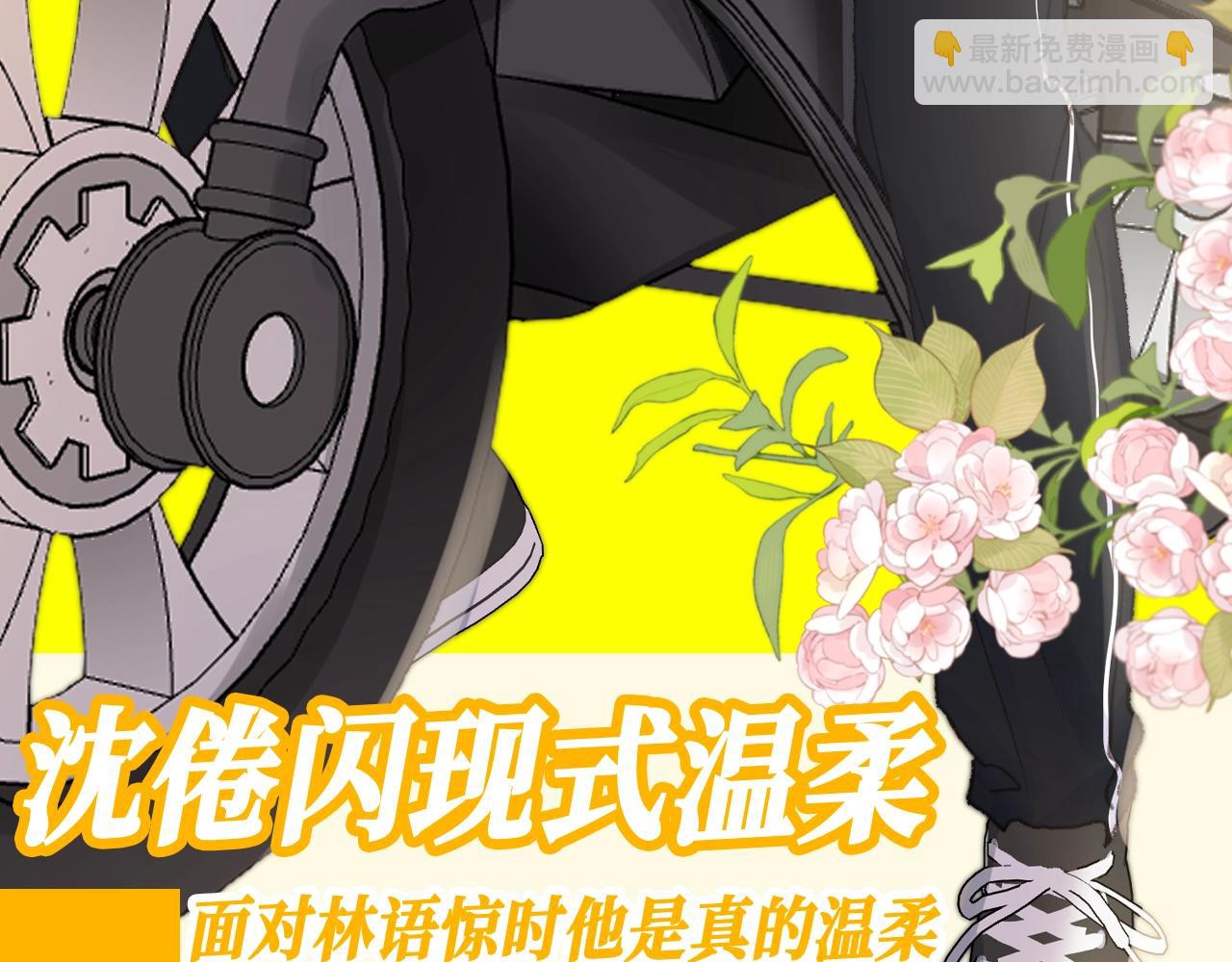 第110期 特别企划：沈倦闪现式温柔2