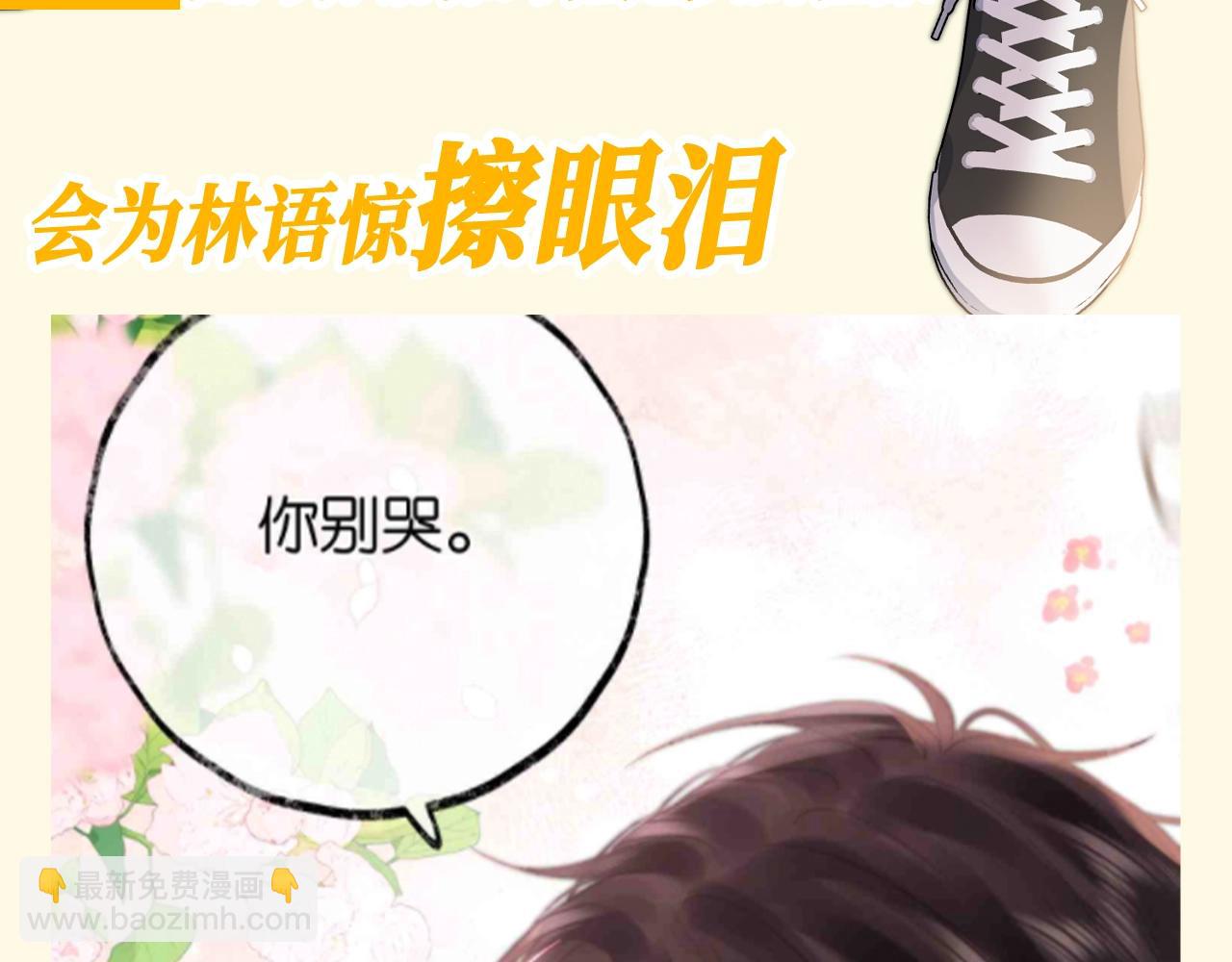 第110期 特别企划：沈倦闪现式温柔3