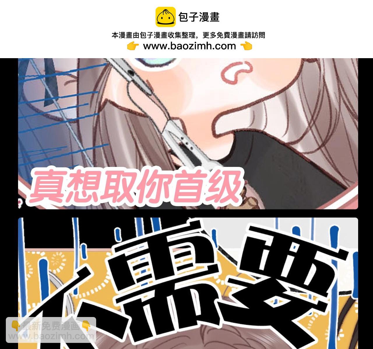 第123期 特别企划：沈倦同款表情包7