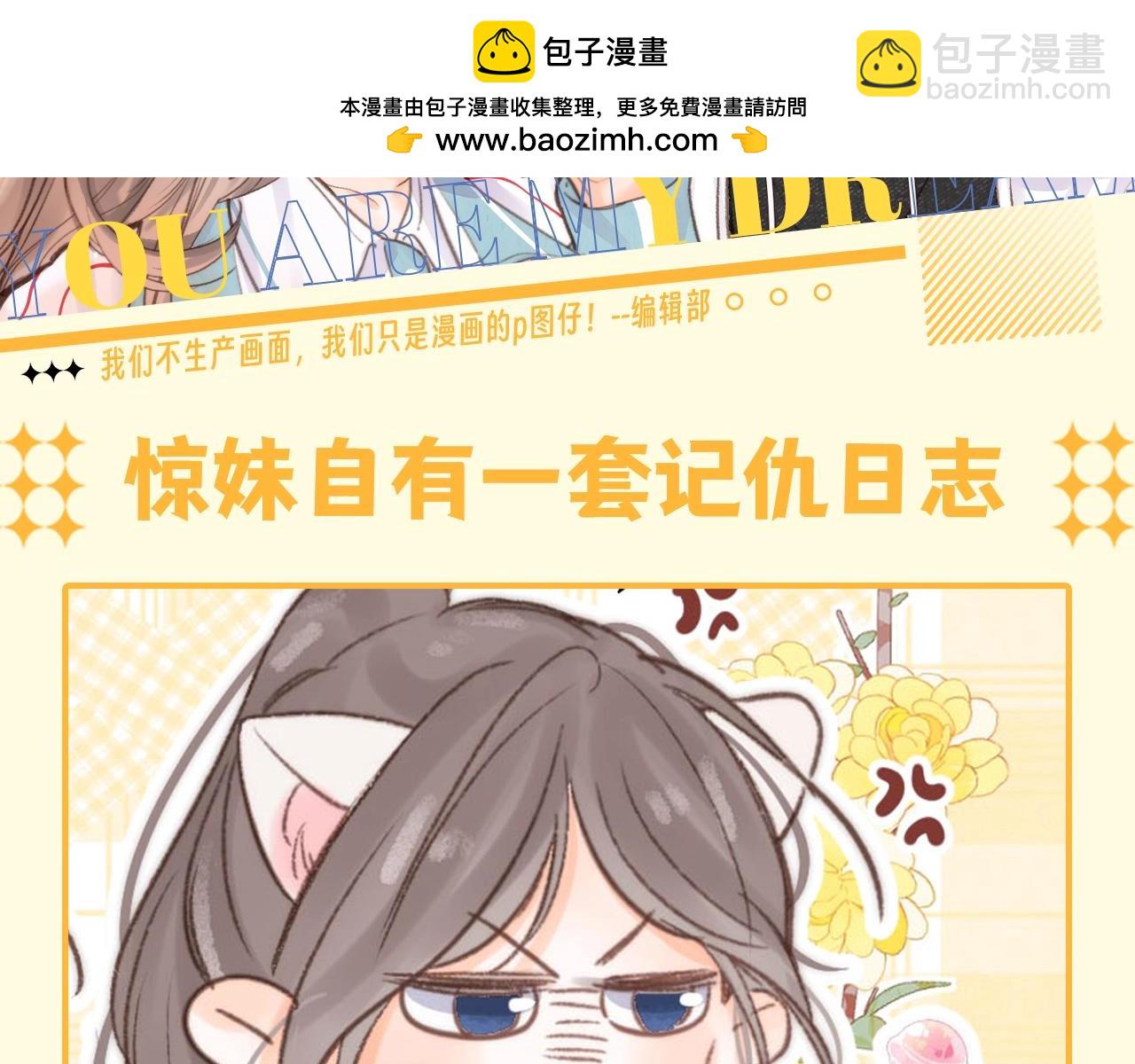 第148期 整活企划：林语惊的记仇日记(1)！1