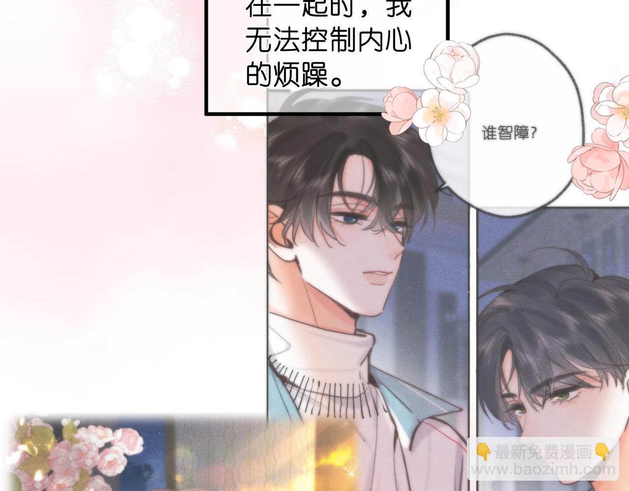 第51话 只是朋友？11