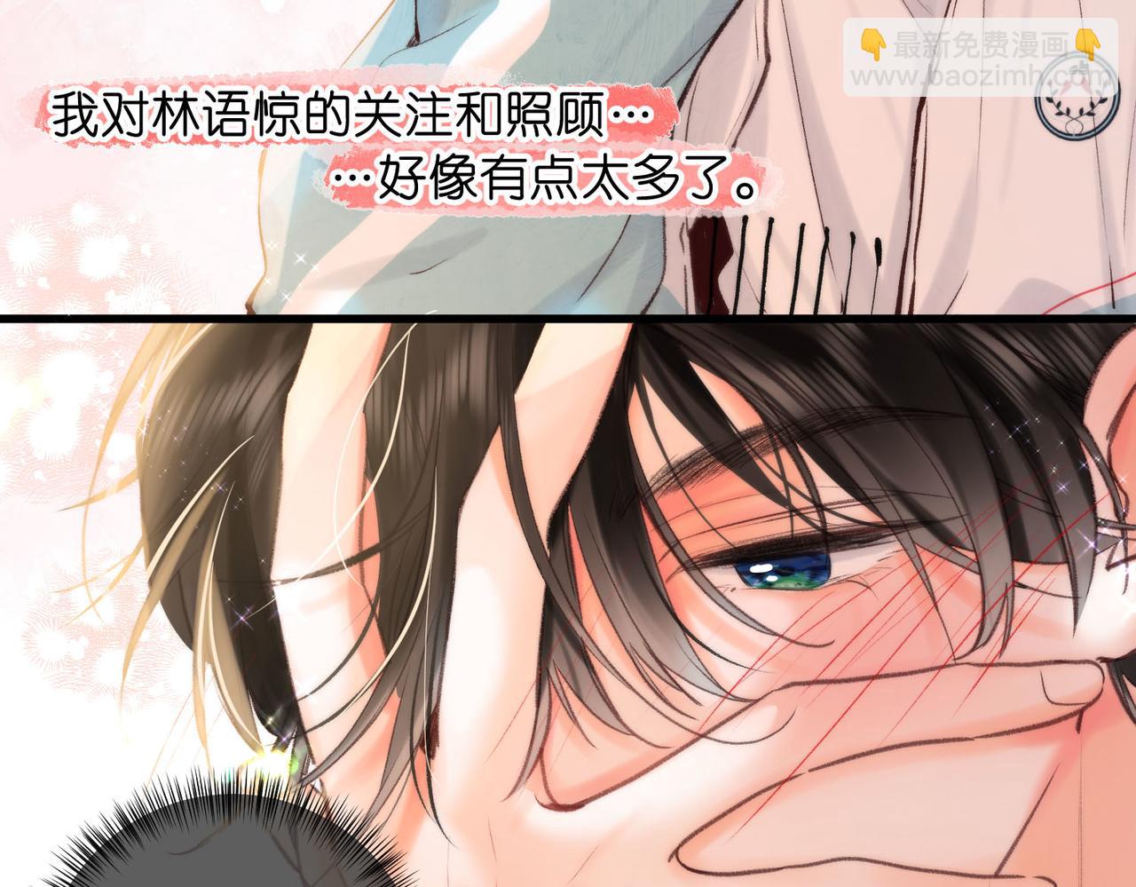 第51话 只是朋友？15