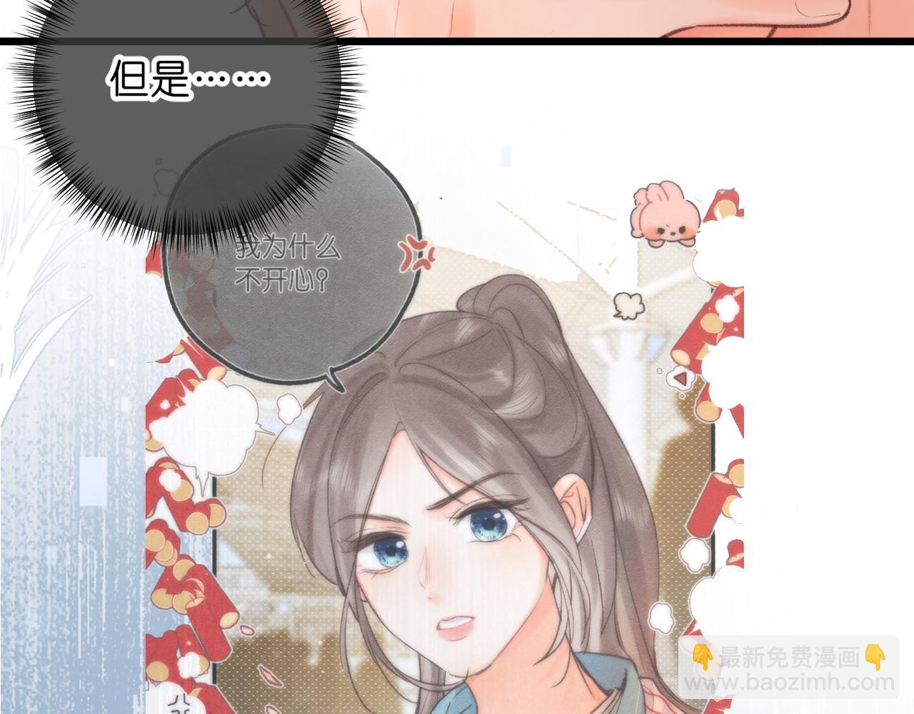 第51话 只是朋友？16