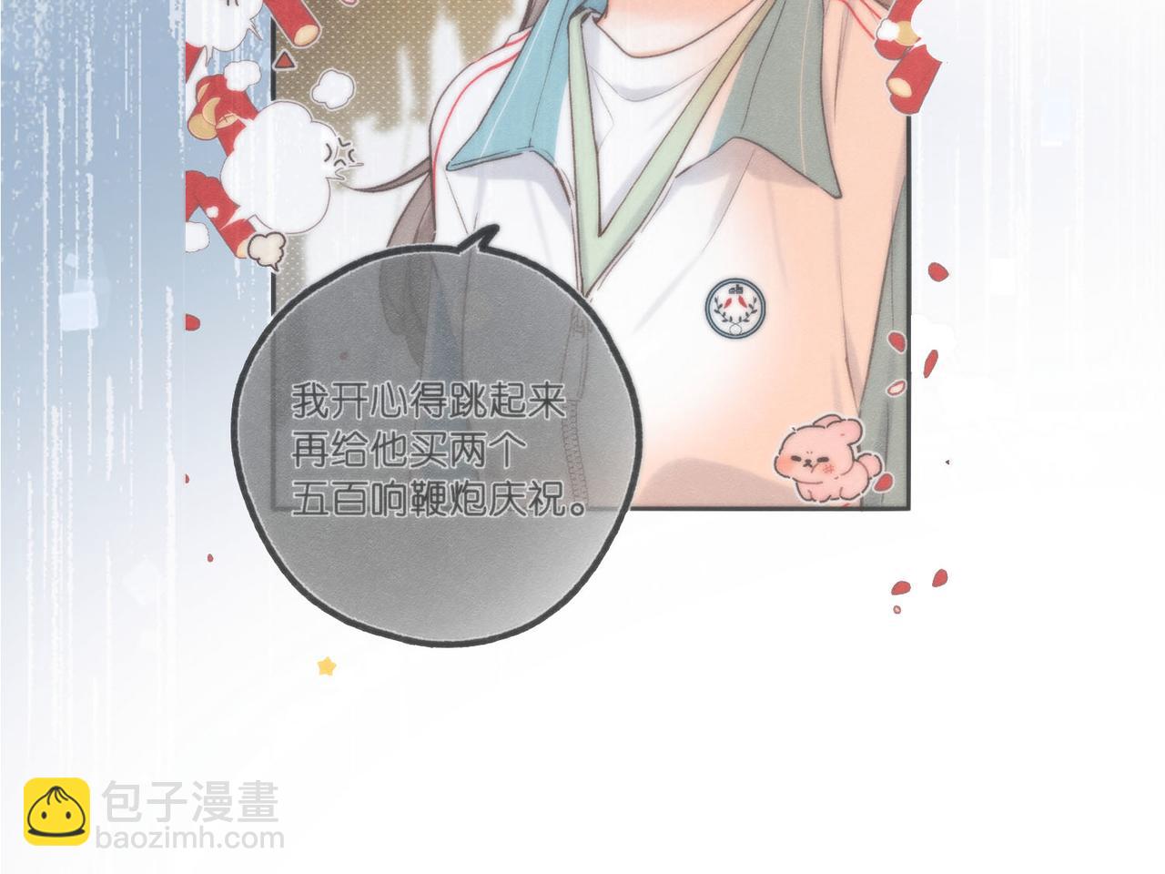 第51话 只是朋友？17