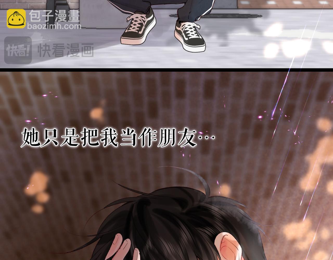 第51话 只是朋友？20