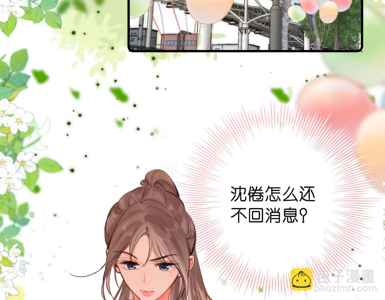 第51话 只是朋友？25