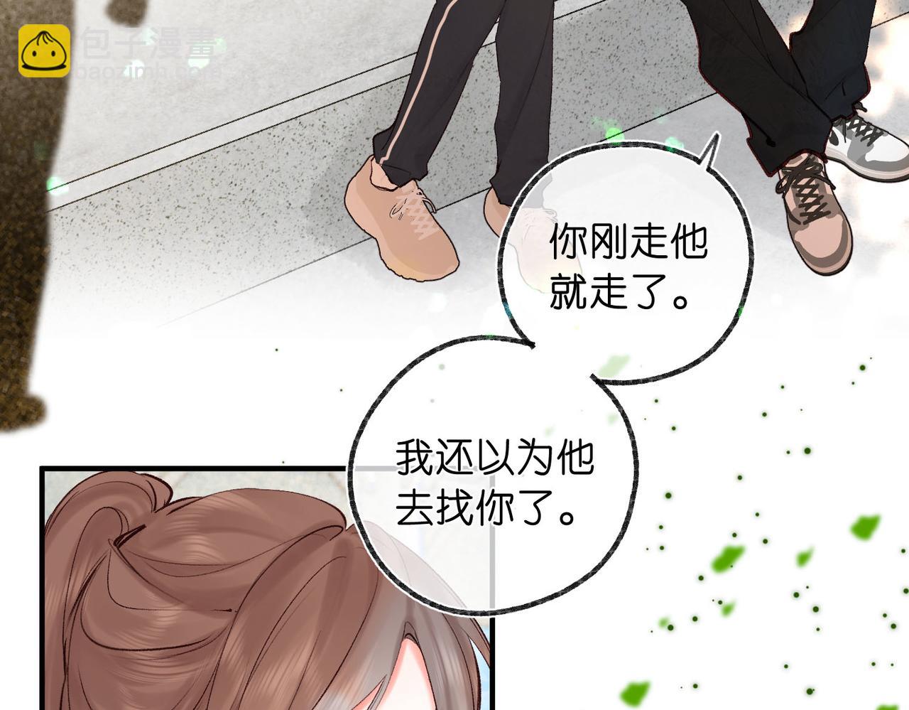 第51话 只是朋友？30