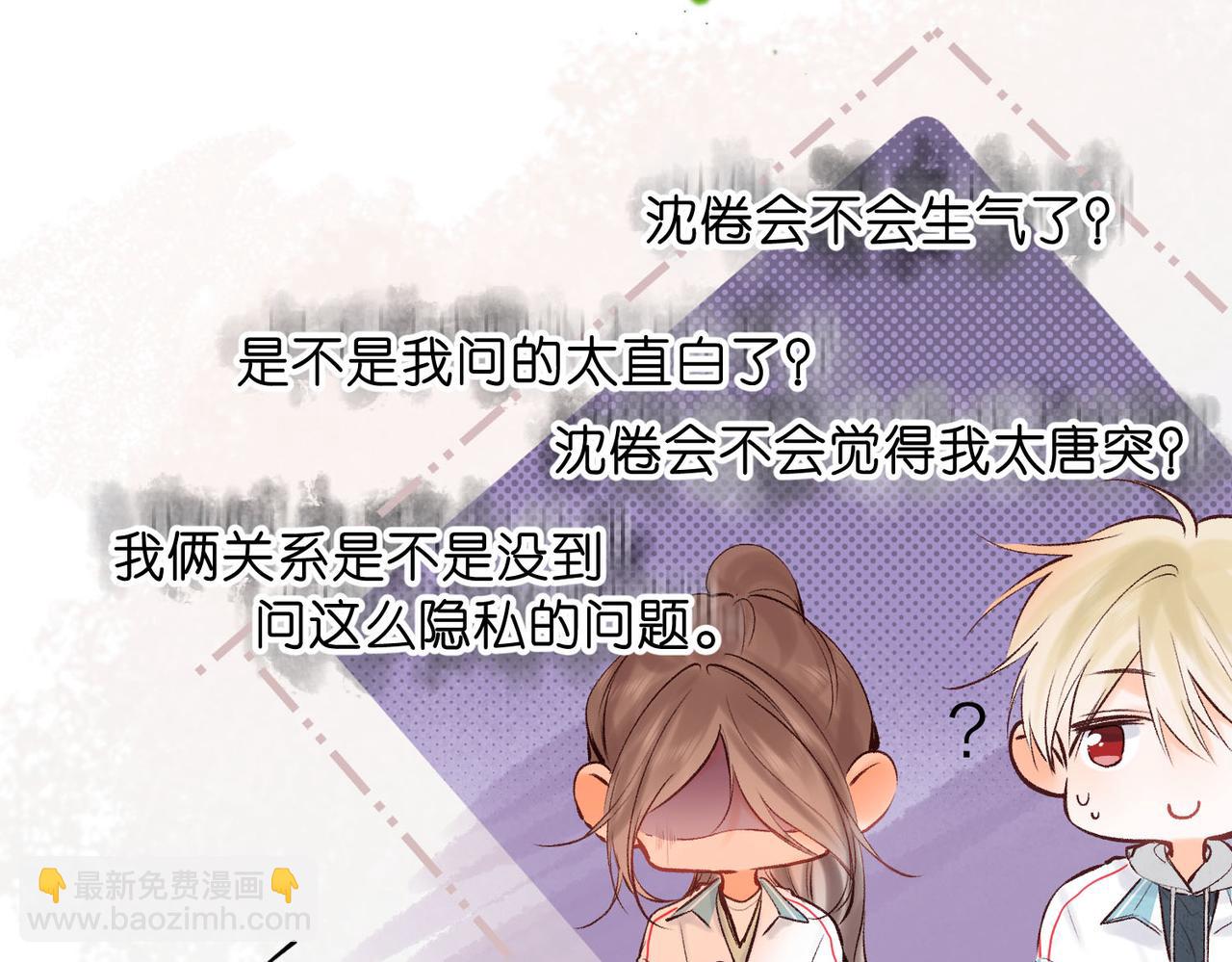 第51话 只是朋友？32
