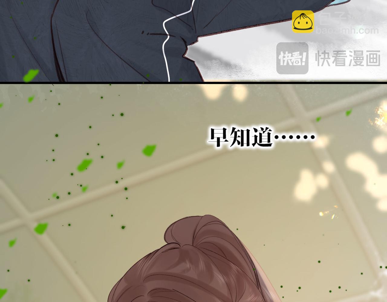 第51话 只是朋友？34