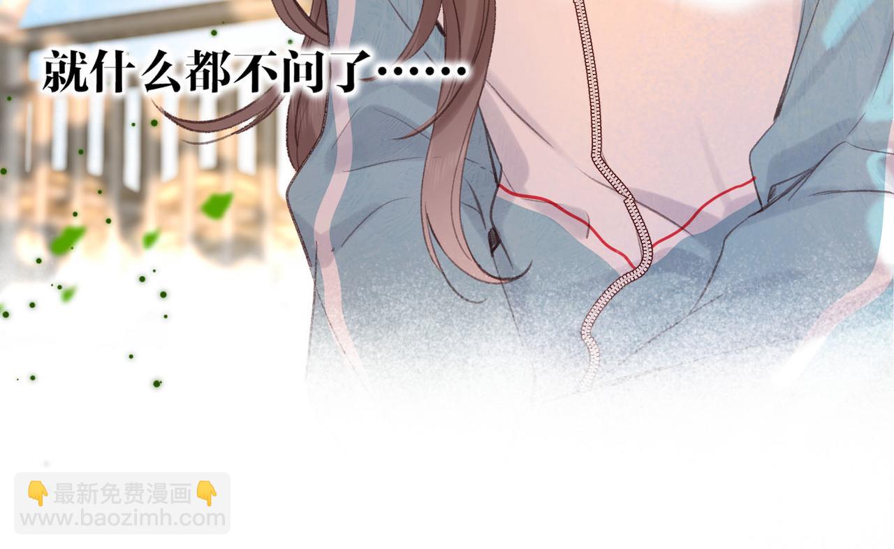 第51话 只是朋友？36