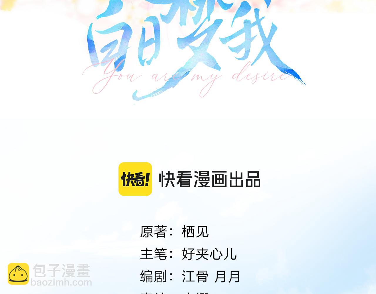 第51话 只是朋友？39